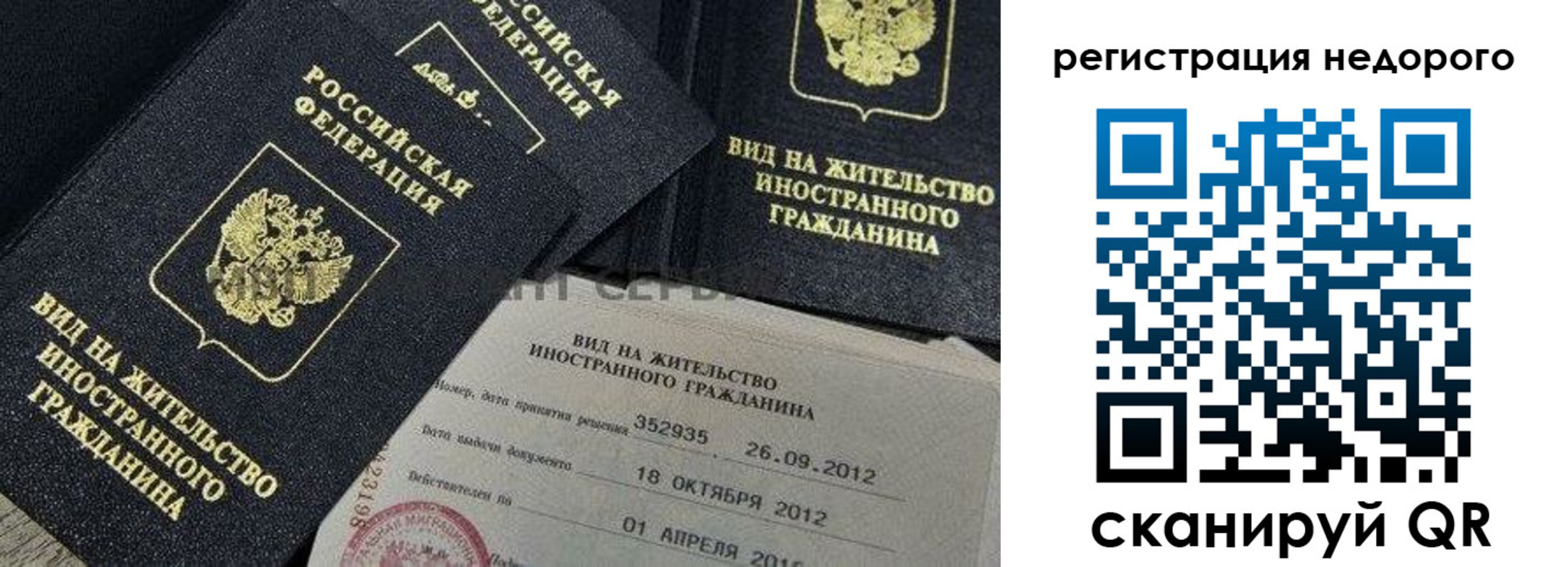 прописка для кредита в Богородске