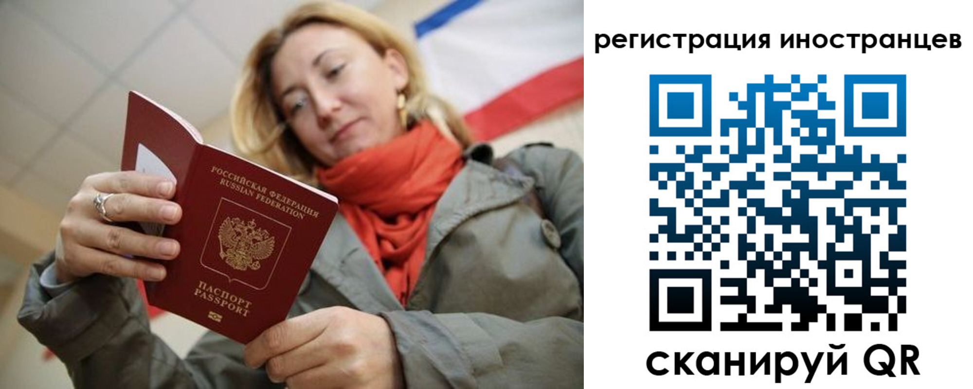 регистрация для школы в Богородске