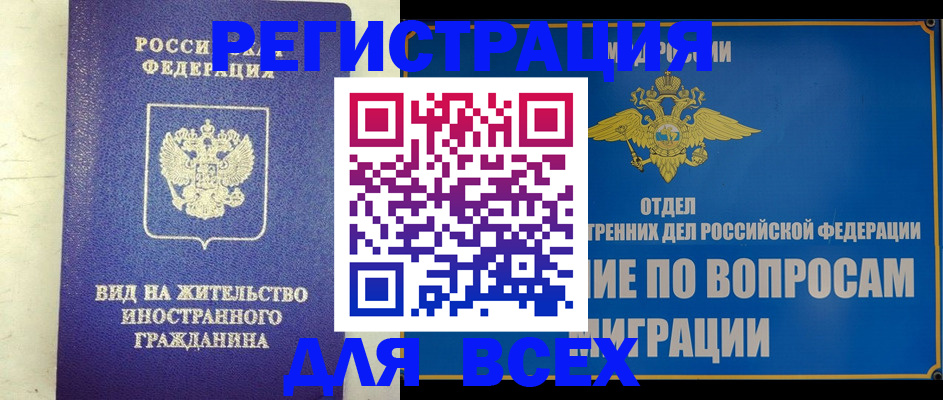 прописка поиск в Богородске