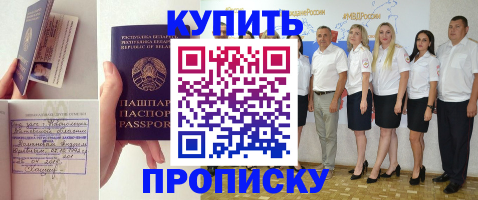 временная регистрация собственник в Богородске