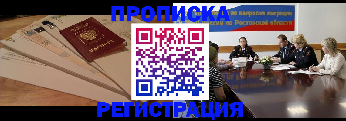 пропишу в квартире в Богородске