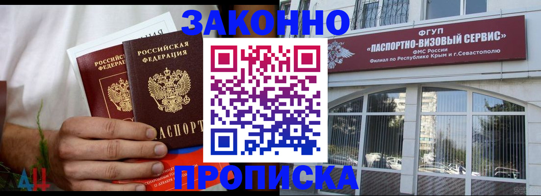 временная регистрация гарантия в Богородске