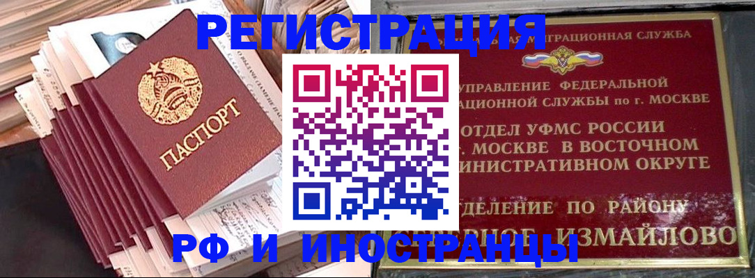 пропишу в квартире в Богородске